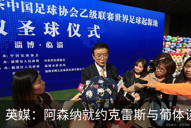 英媒：阿森纳就约克雷斯与葡体谈判 愿出6000万镑